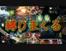 【縛り実況】縛りまくってお前を倒すシャドウバース　part2