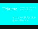[星詠ゆめ]昨日の昼に見た夢