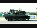 【87式自走高射機関砲】　ちょっと 前を通りますよ