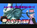 【パワプロ2016】ゆかり先生の監督物語　第6話【VOICEROID＆ゆっくり実況】