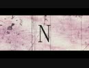 【ニコラップ】　N / 渚