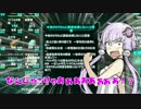 【ARK:SE】結月ゆかりのARKなき探求活動 study.1【VOICEROID実況】