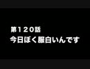 今村彩夏 STAY GOLD 2016年10月27日第120回