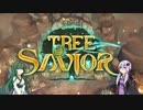 ずん子とゆかりのTree of Savior ぱ～と３　【VOICEROID実況】