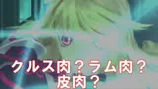 【ゆっくり】#2 エクシリアの奇妙な冒険