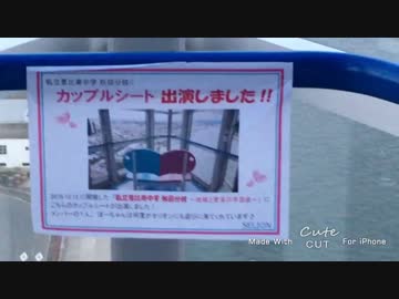 予告動画「秋田市」2016