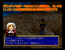 グランディアⅡ 字幕プレイ動画 5章 1