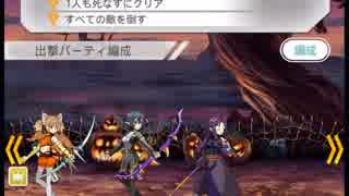 リーファ超級星3以下ソロ