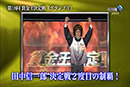 ボートレース年鑑#16（2003年）