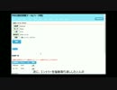PSO2固定募集ツールなるものを作ってみた(part2)
