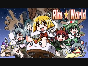 [ゆっくり実況]　みんなで遭難するRimWorld　その17