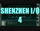 マイコン好き歓喜のパズルゲーム 第４問【SHENZHEN I/O 解説実況】