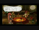 ダーククロニクルを実況プレイpart8