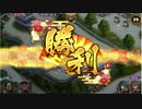 城プロ:RE 忠義の死角━絶━ 難しい 全蔵残し