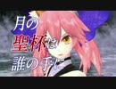 Fate新作アクション『Fate EXTELLA』発売直前TVCM 第5弾【最高画質】