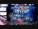 パチンコ　新台　ルパン三世　Lupin Lupin The end 激熱動画　パート2