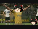 【ゆっくり縛り実況】FIFA17のUTでDIV1目指す #02