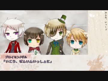 【APヘタリア】何やつ＋不憫のネクロニカ 第五話