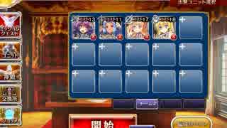 千年戦争アイギス　二人の女王の対決☆３　白以下（改良ver）