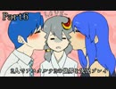 【minecraft】 2人でアスタルテ2の世界を実況プレイ　Part6 【エノク＆餅】