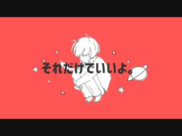 【IA】惑星ループ【VOCALOIDカバー・vsqx配布】