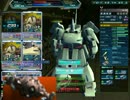 【ガンオン】全連邦VS全ジオン　トリントン会場【ゾック】