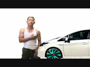 プリウスに轢かれるゆうさく