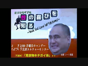 テレビ下北沢の一日2016秋　(2016夏含む) 　