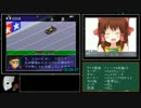 ミニ四駆シャイニングスコーピオン RTA 1:39:36 part1/4