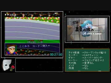 ミニ四駆シャイニングスコーピオン RTA 1:39:36 part2/4