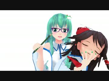 【危険なPPAP】早苗さんでペンパイナッポーアッポーペン！【東方MMD】