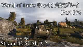 【WoT】 World of Tanks　ゆっくり実況プレイ Part 198【Strv m/42-57 Alt A.2】