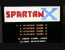 【レトロゲームナビゲーション・Vol.1】スパルタンX[FC]