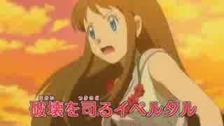 【ポケモンXY】第140話 予告