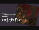 グラビティだぜGRAVITY DAZE実況プレイ【16】