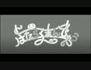 【リズム天国TB+】はたらくまんじゅう【99点】