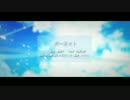 ◆ガーネット　歌ってみた/星瀬七音*【オリジナルMV】