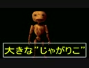 明美譚part4：超ビビりによる最恐ホラーゲーム