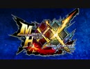 【3DS】モンスターハンターXX(ダブルクロス)初報PV完全版【追加映像あり】