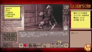 【Lands of Lore（PC-98版）】字幕プレイ part12