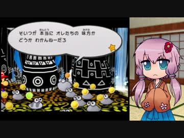 【ペーパーマリオRPG】紙の世界で大暴れ！ 10枚目【ボイロ+ささら実況】