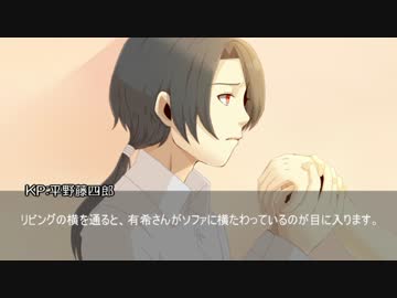 【とうらぶＣＯＣ】ゼーレの道標06【実卓リプレイ】