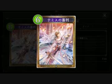 【倍速動画】コンボエルフでランクマMP6000～ part93【シャドウバース】