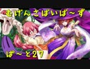 【MUGEN】むげんさばいば～ずPart27【並～強】