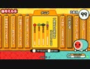 太鼓の達人（新）　一度だけの恋なら（表）