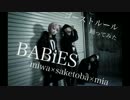 【BABiES】ゴーストルール踊ってみた【F6弟松】