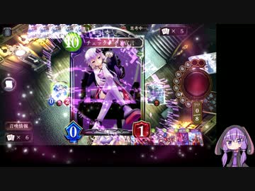 【シャドウバース】ゆかりさんが特殊勝利を目指す　０１【VOICEROID実況】