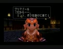 スクウェアの名作　デュープリズム初見実況プレイpart29