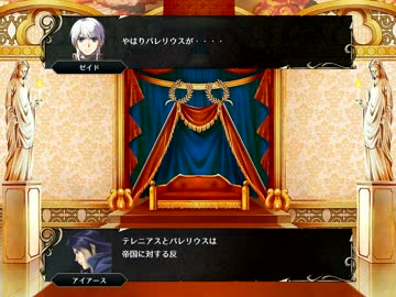 ヴェスタリアサーガ 初見プレイ　part.18 後編