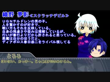 DX布教したいGMと発狂済みのようなPLでゆっくりダブルクロスpart０